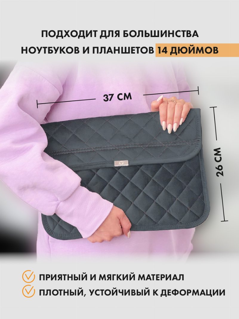 Серый чехол для ноутбука